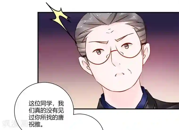 恶魔霸爱第20话 游戏规则