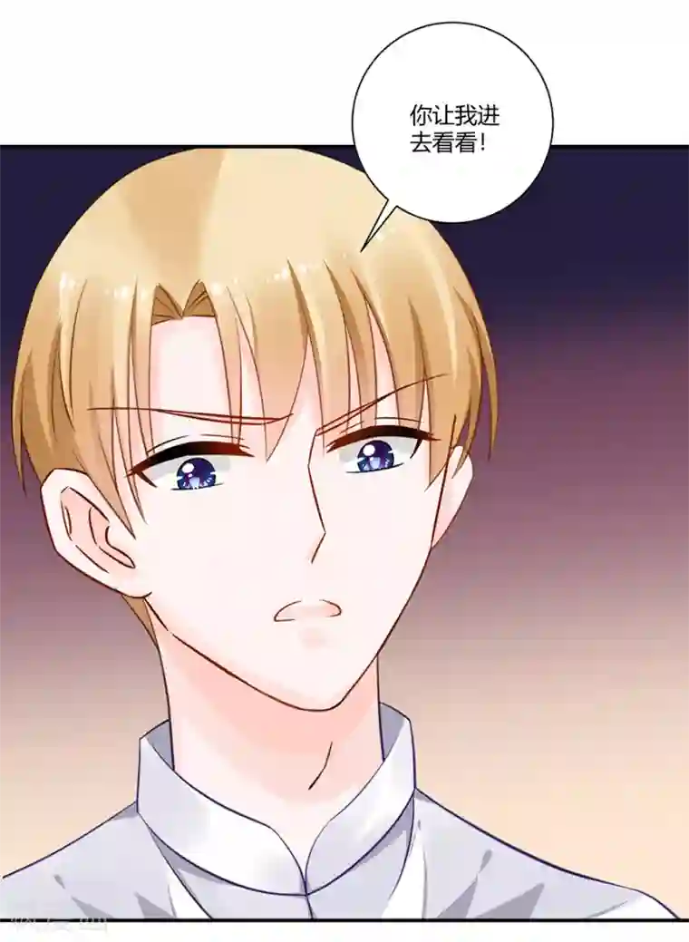 恶魔霸爱第20话 游戏规则