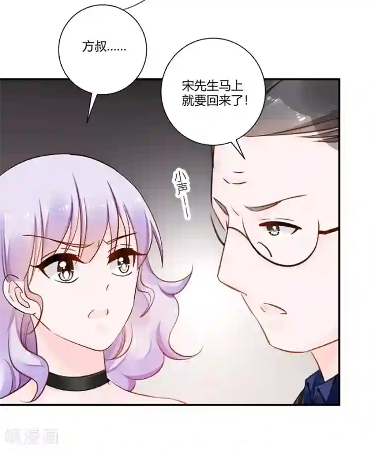 恶魔霸爱第20话 游戏规则