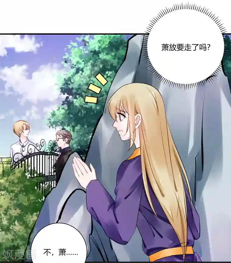 恶魔霸爱第20话 游戏规则