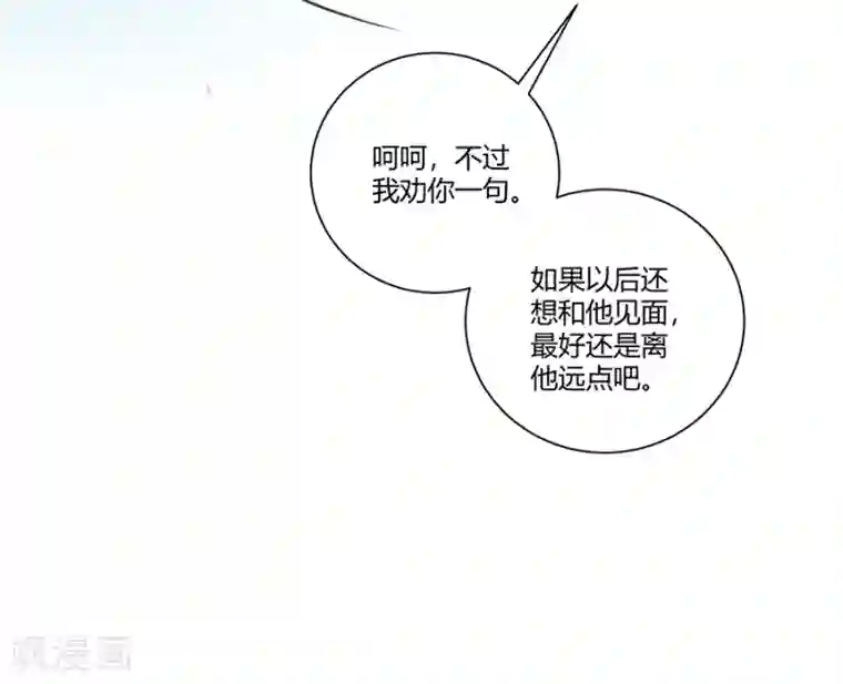 恶魔霸爱第20话 游戏规则