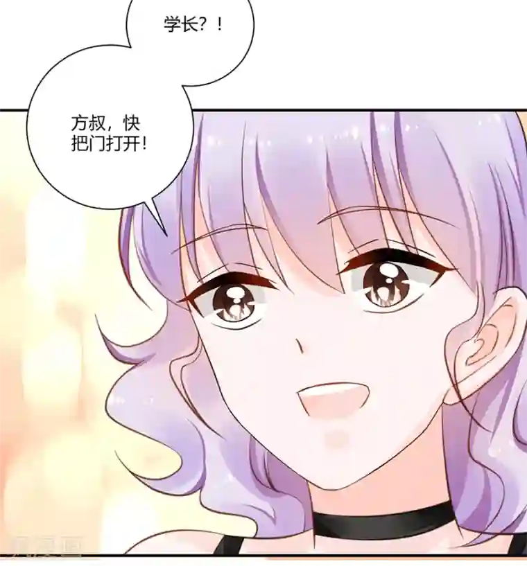 恶魔霸爱第20话 游戏规则