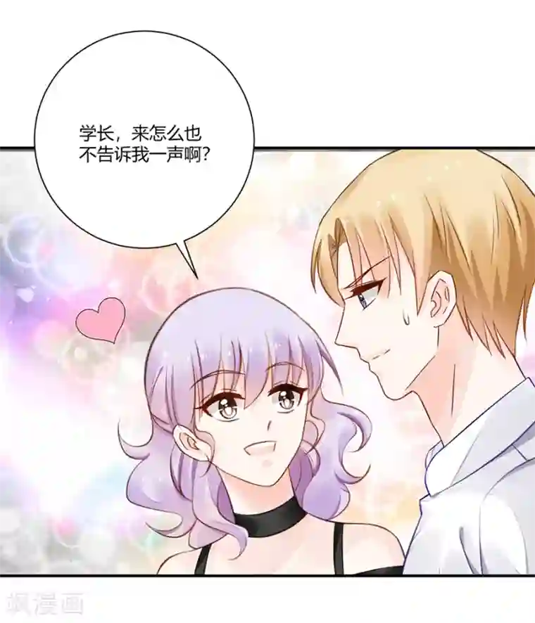 恶魔霸爱第20话 游戏规则