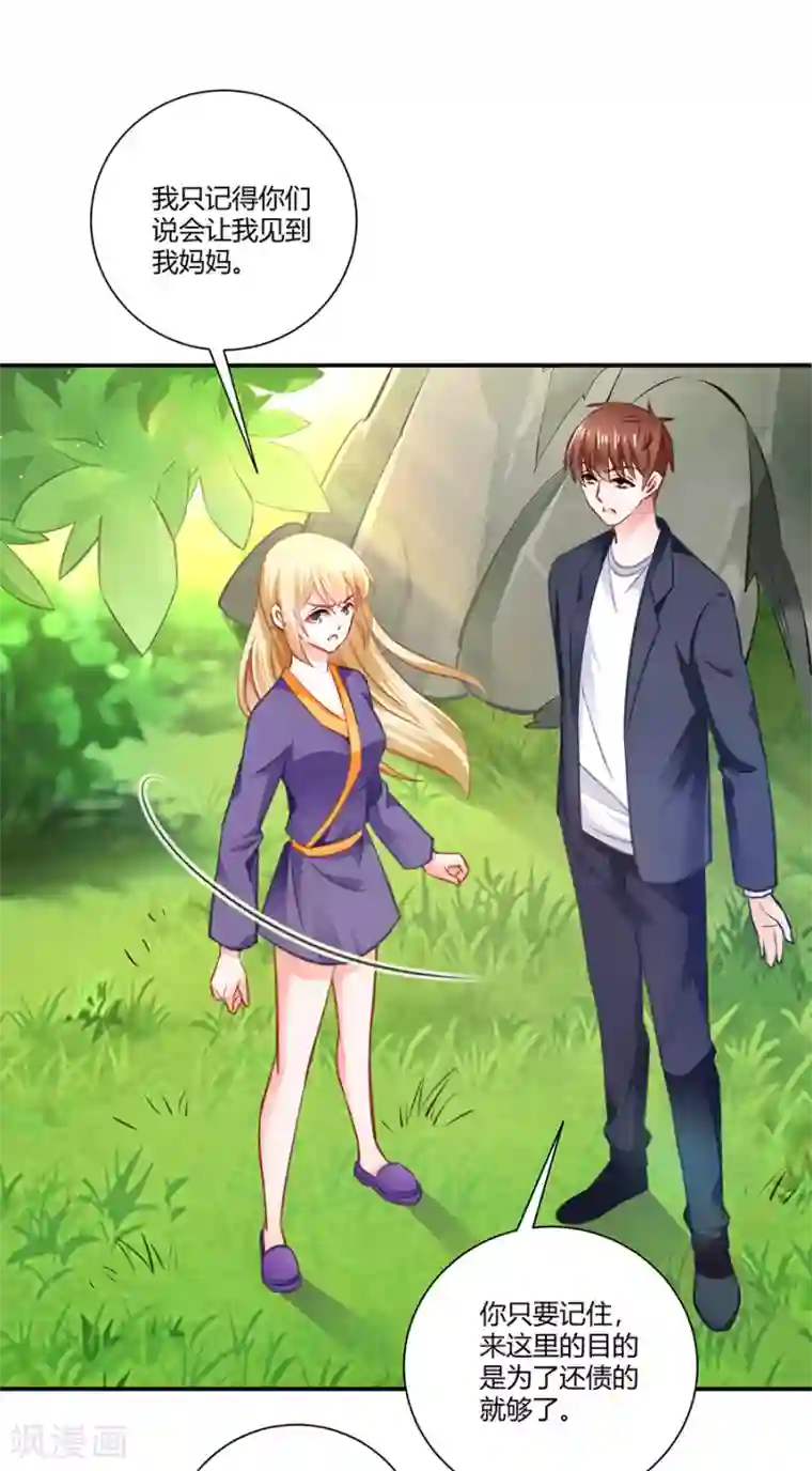 恶魔霸爱第21话 把萧放开除