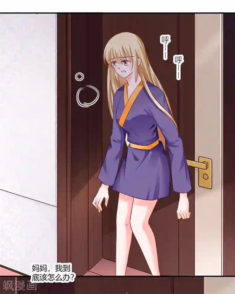 恶魔霸爱第21话 把萧放开除