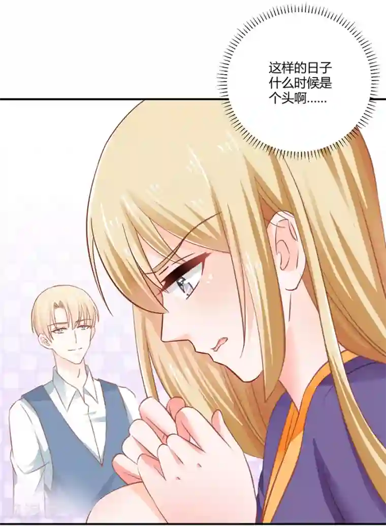 恶魔霸爱第21话 把萧放开除