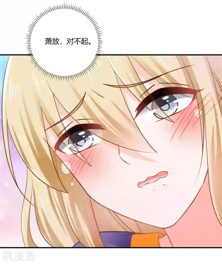 恶魔霸爱第21话 把萧放开除