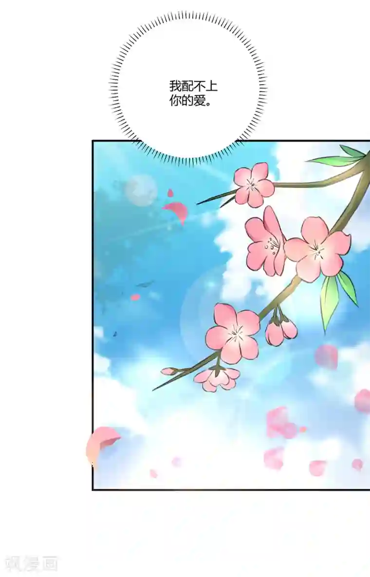 恶魔霸爱第21话 把萧放开除