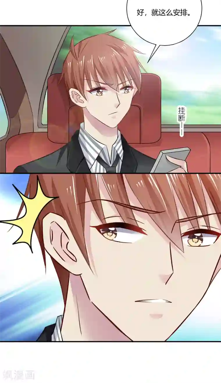 恶魔霸爱第21话 把萧放开除