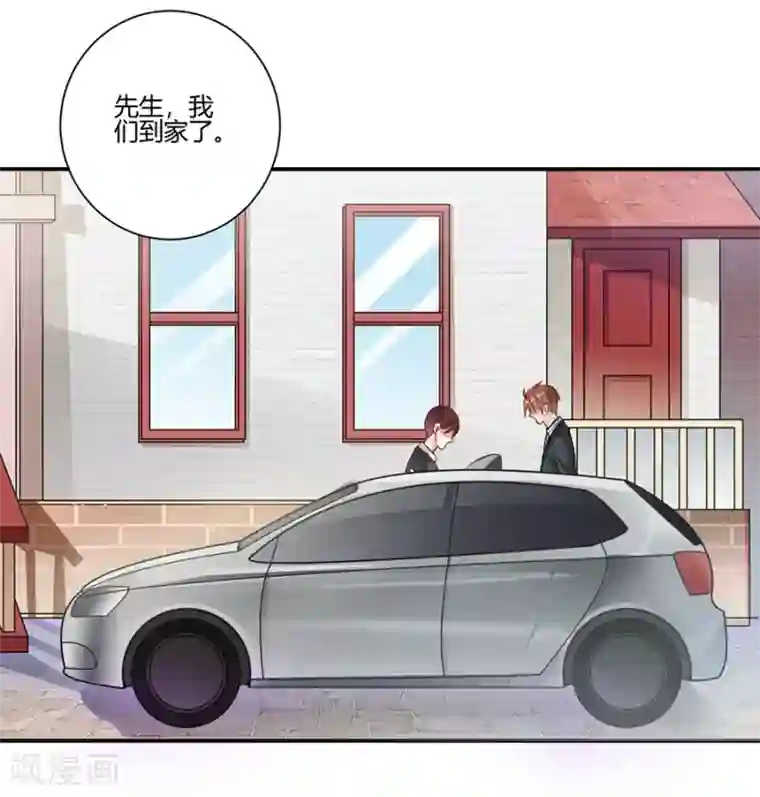 恶魔霸爱第21话 把萧放开除