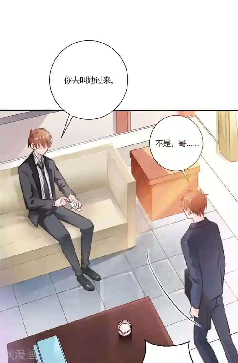 恶魔霸爱第21话 把萧放开除