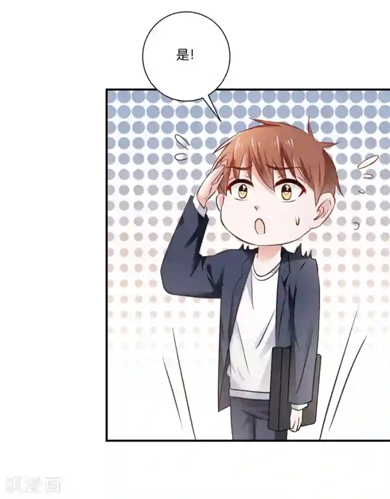 恶魔霸爱第21话 把萧放开除