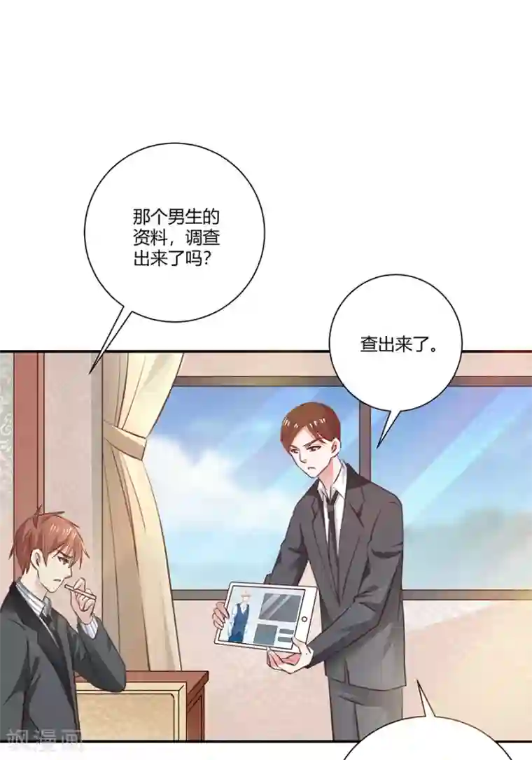 恶魔霸爱第21话 把萧放开除