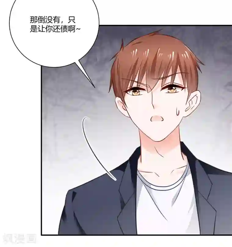 恶魔霸爱第21话 把萧放开除