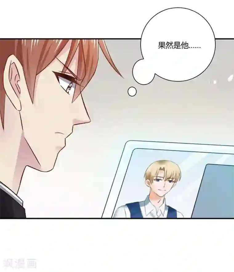 恶魔霸爱第21话 把萧放开除