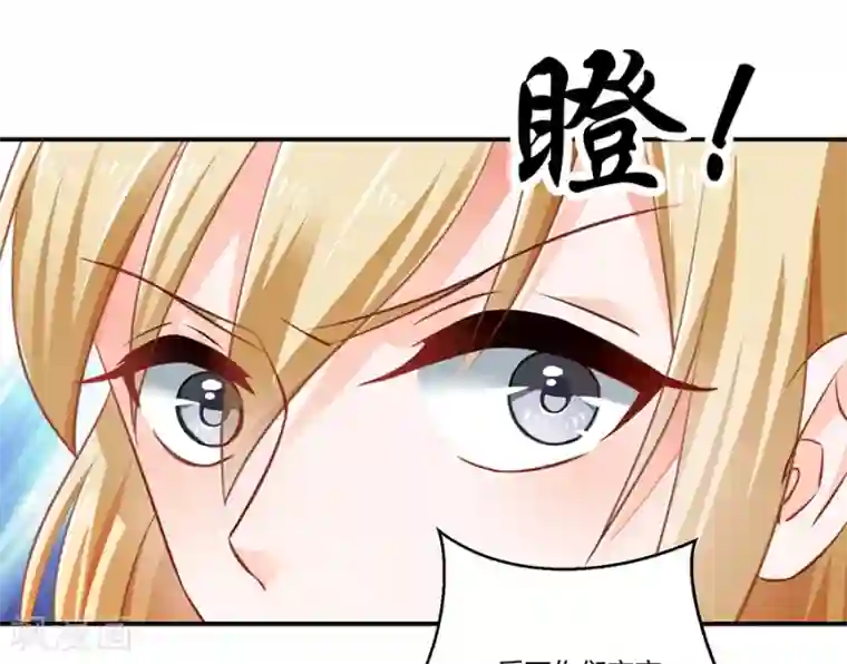 恶魔霸爱第21话 把萧放开除