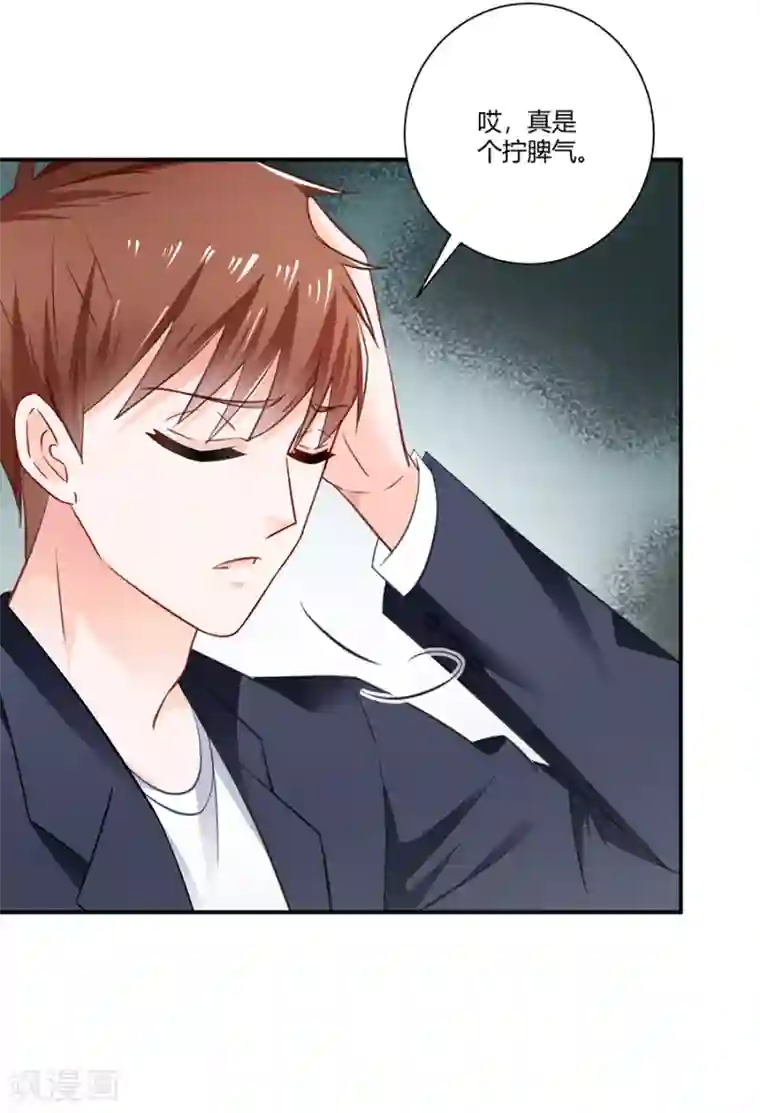 恶魔霸爱第21话 把萧放开除