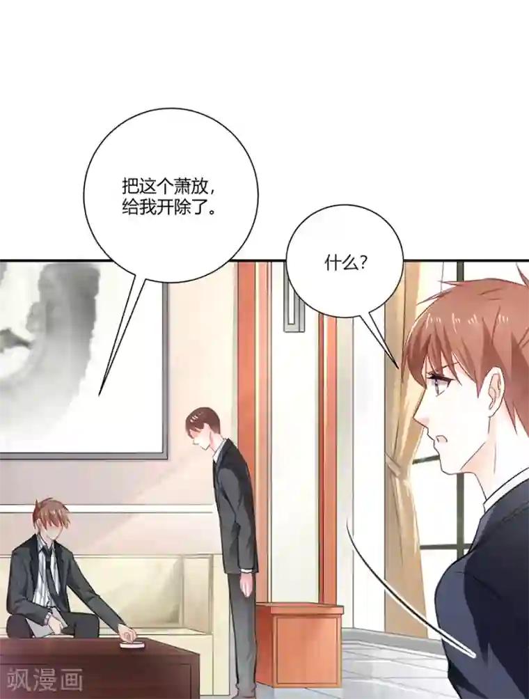 恶魔霸爱第22话 你喜欢她？