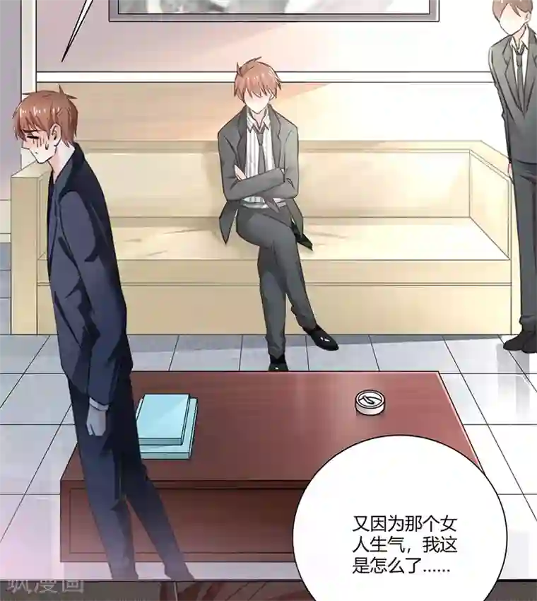 恶魔霸爱第22话 你喜欢她？