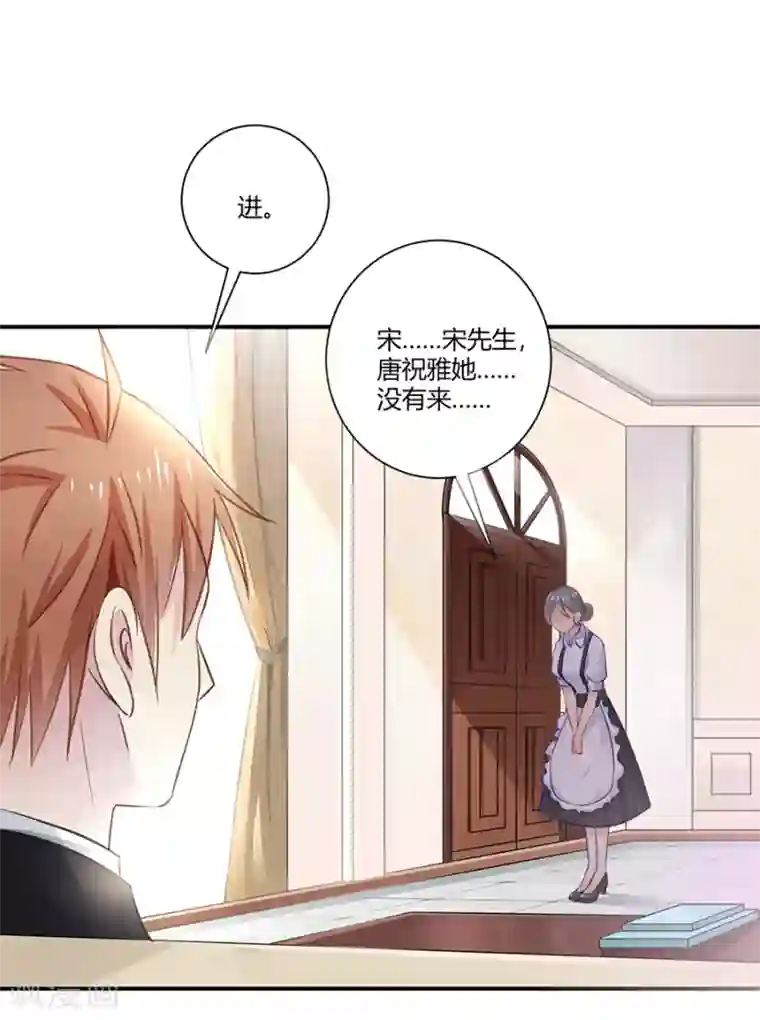 恶魔霸爱第22话 你喜欢她？