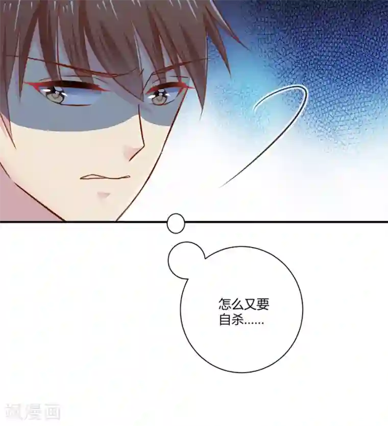 恶魔霸爱第22话 你喜欢她？