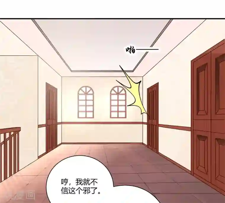 恶魔霸爱第22话 你喜欢她？