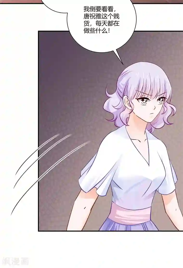 恶魔霸爱第22话 你喜欢她？