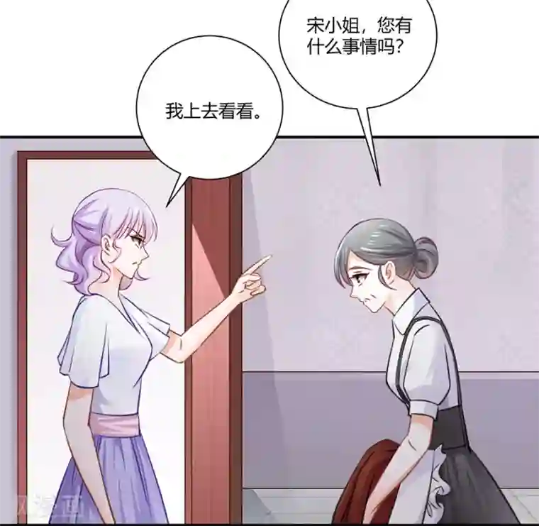 恶魔霸爱第22话 你喜欢她？