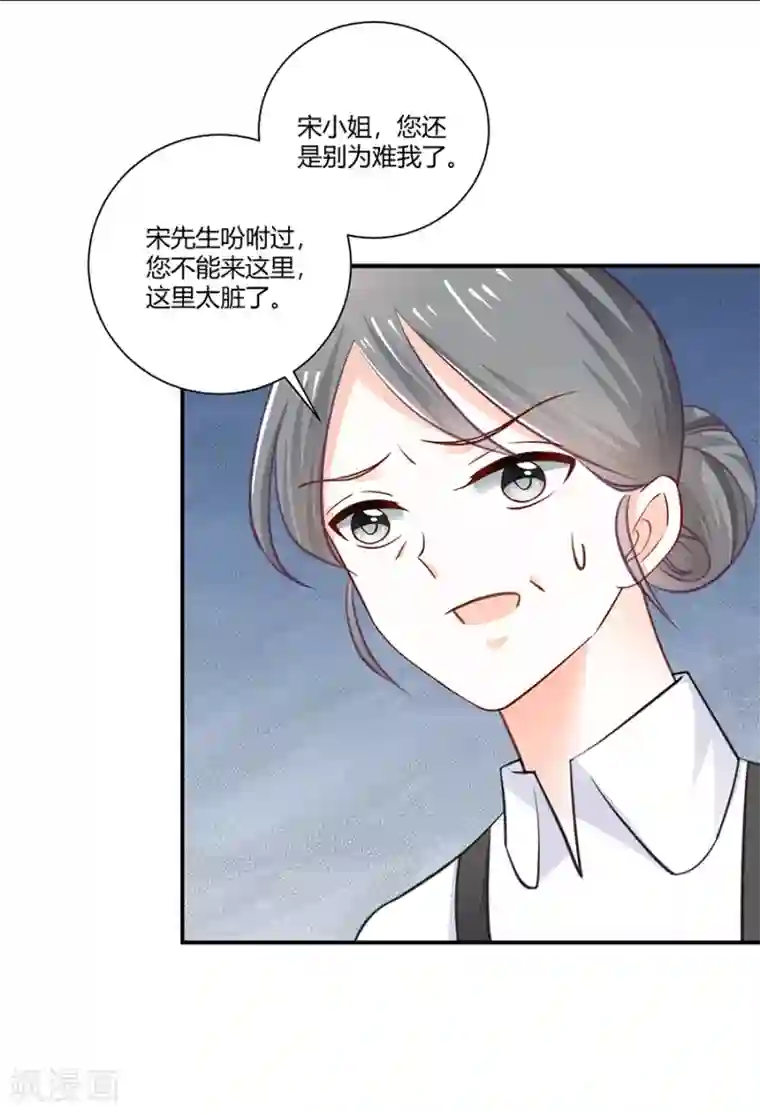 恶魔霸爱第22话 你喜欢她？