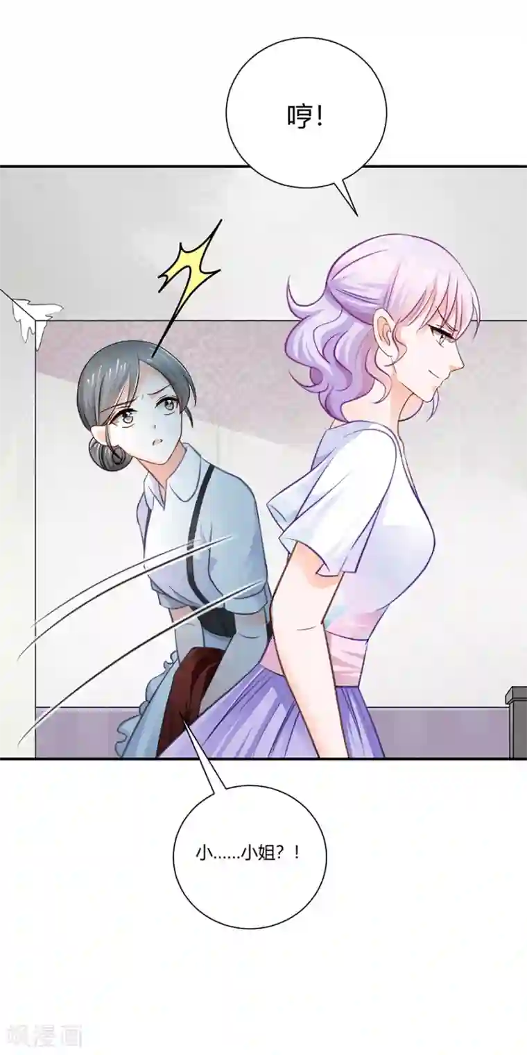 恶魔霸爱第22话 你喜欢她？