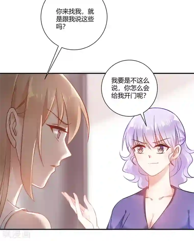 恶魔霸爱第23话 唐祝雅的恨！