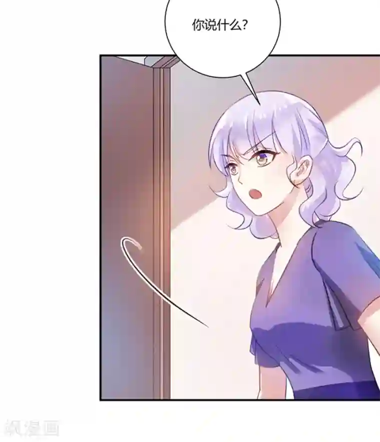 恶魔霸爱第23话 唐祝雅的恨！