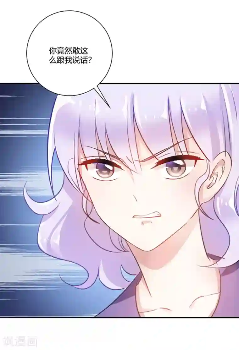 恶魔霸爱第23话 唐祝雅的恨！