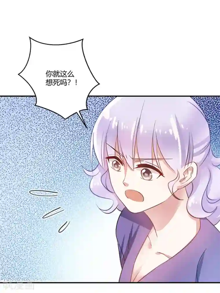 恶魔霸爱第23话 唐祝雅的恨！