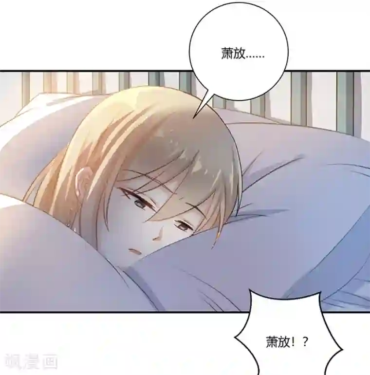 恶魔霸爱第23话 唐祝雅的恨！