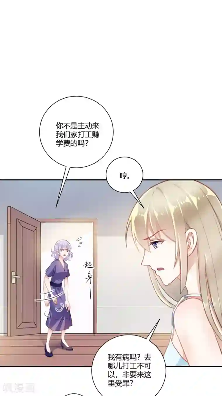 恶魔霸爱第24话 给我活下去