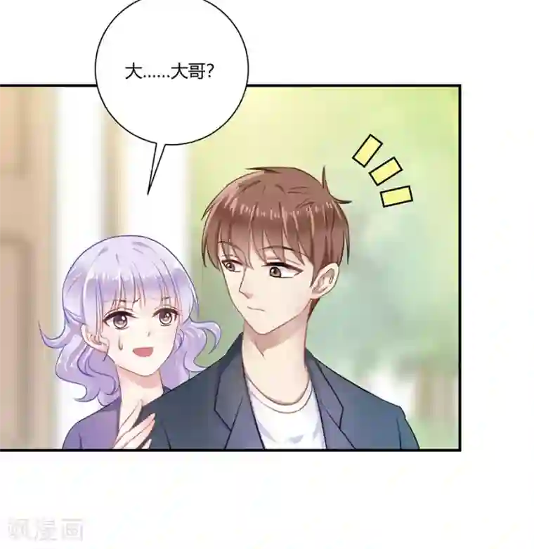 恶魔霸爱第24话 给我活下去