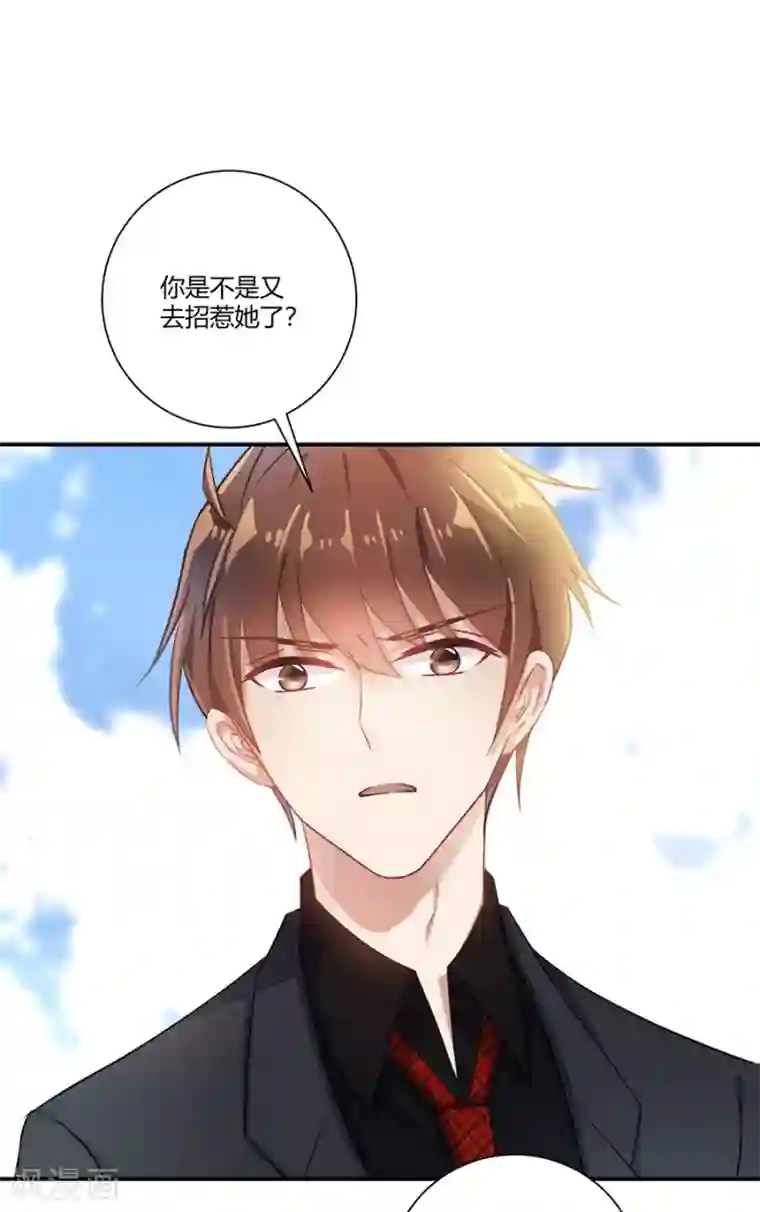 恶魔霸爱第24话 给我活下去