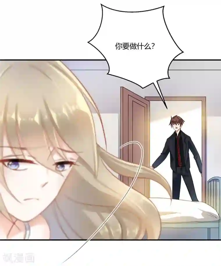 恶魔霸爱第24话 给我活下去