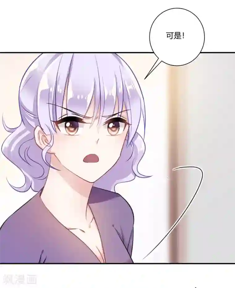 恶魔霸爱第24话 给我活下去