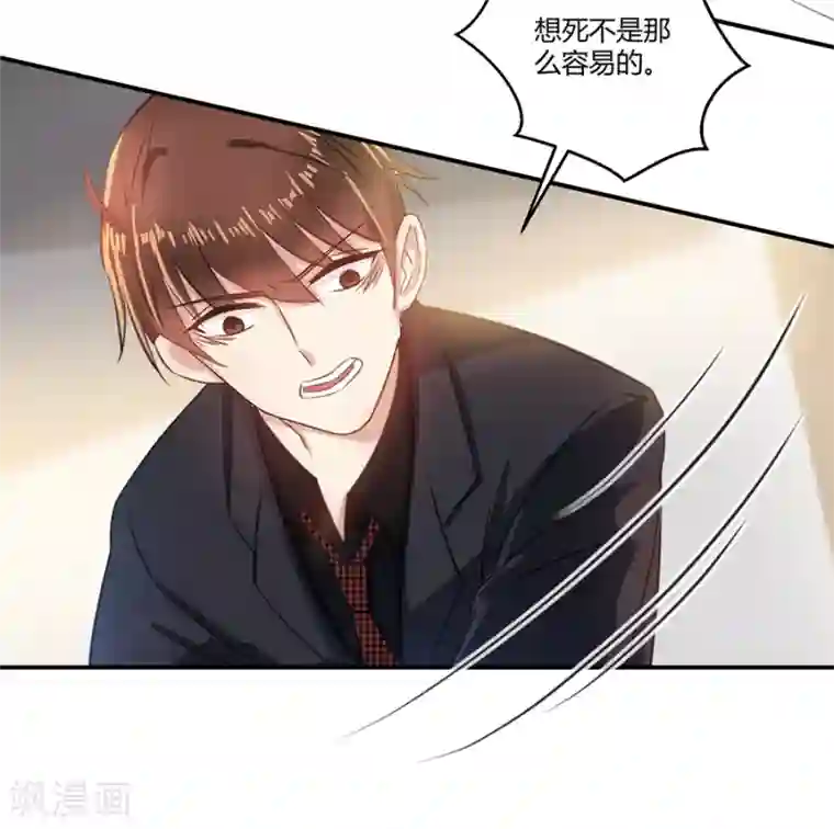 恶魔霸爱第24话 给我活下去