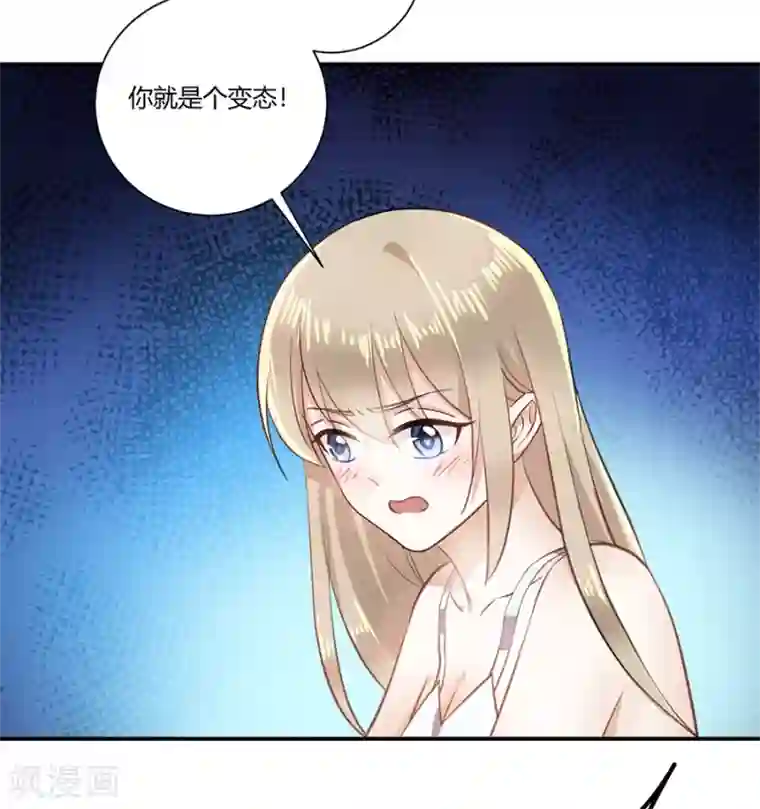 恶魔霸爱第24话 给我活下去