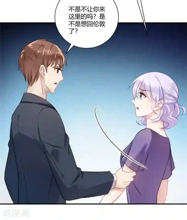 恶魔霸爱第24话 给我活下去