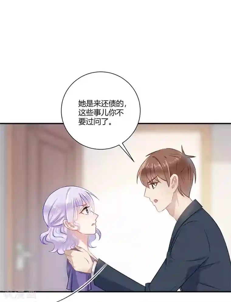 恶魔霸爱第24话 给我活下去