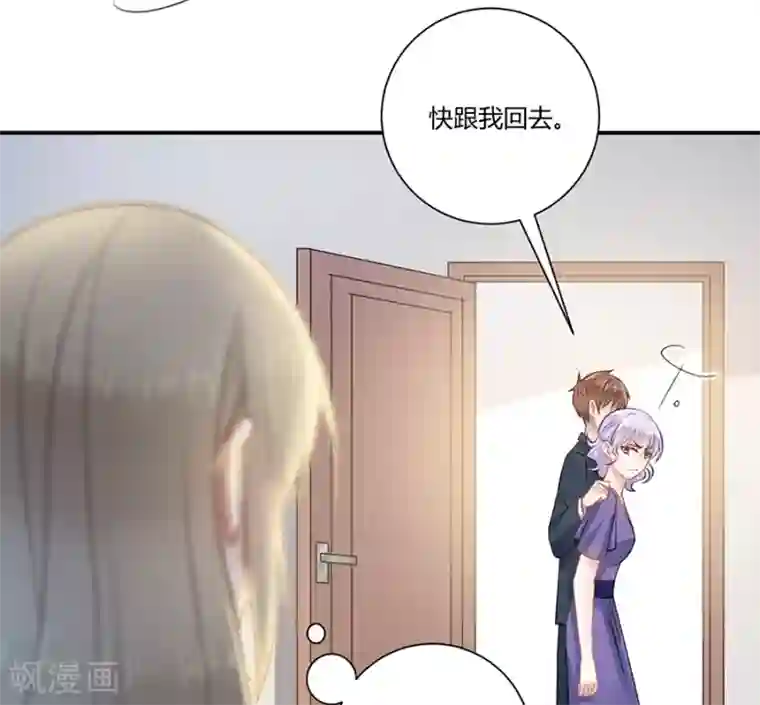 恶魔霸爱第24话 给我活下去