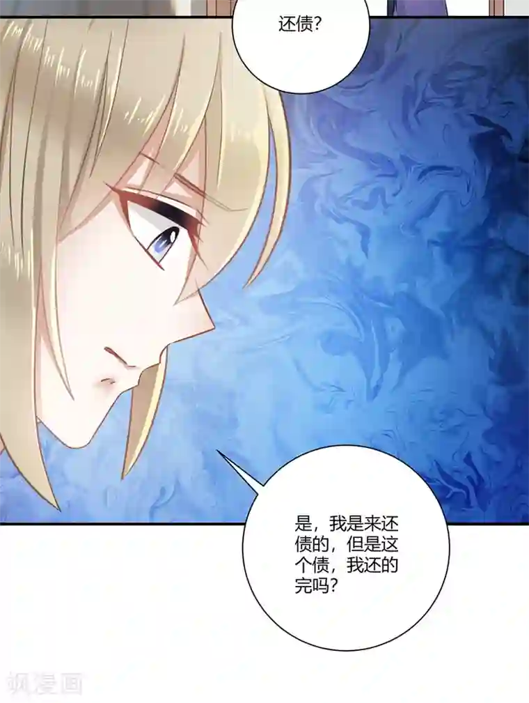 恶魔霸爱第24话 给我活下去