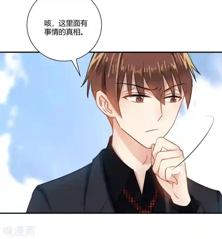 恶魔霸爱第25话 关入囚牢