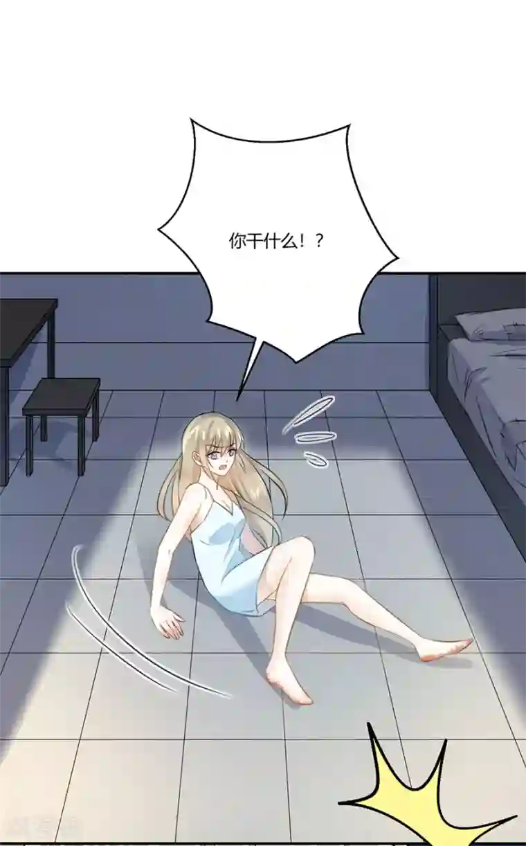 恶魔霸爱第25话 关入囚牢