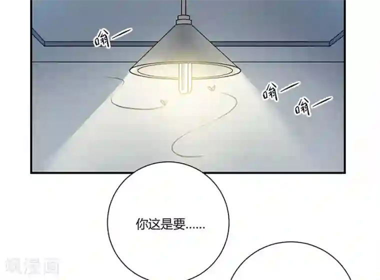 恶魔霸爱第25话 关入囚牢