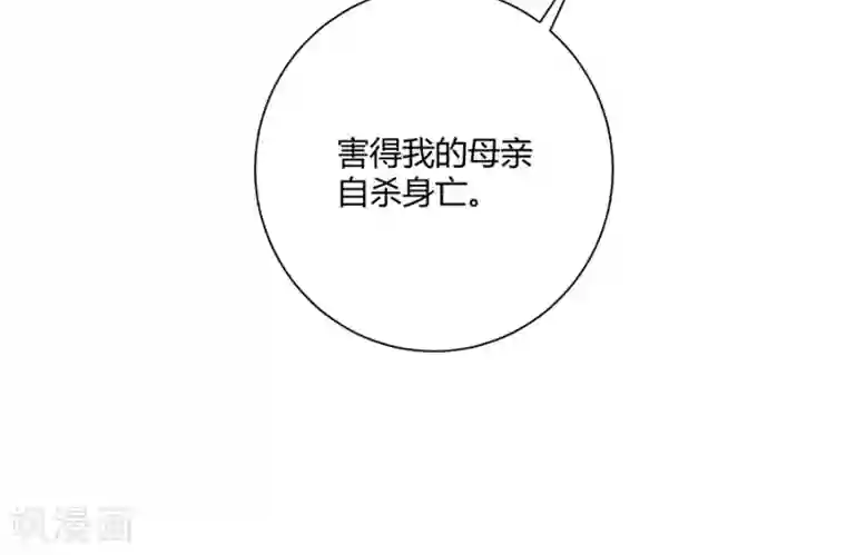 恶魔霸爱第25话 关入囚牢